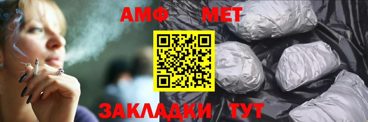 Amphetamine Розовый Аксай
