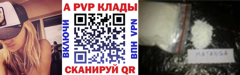 A PVP кристаллы купить сайты Аксай