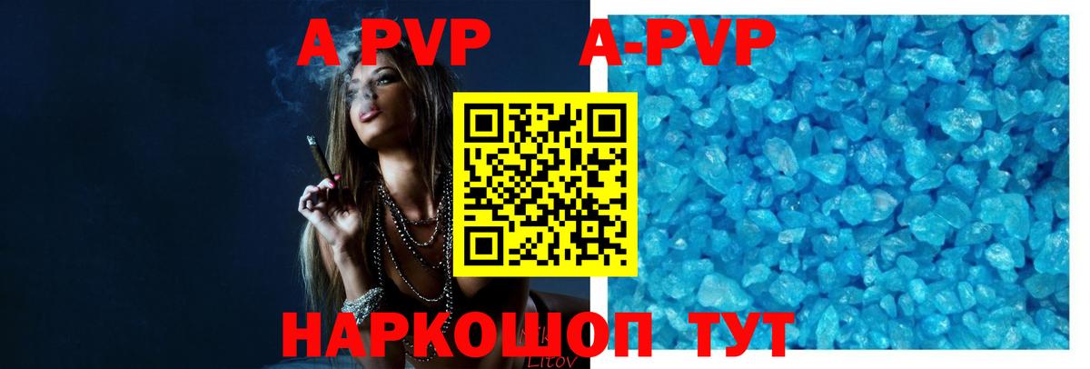 Аксай  A-PVP СК  Вход с VPN  продажа наркотиков  Alfa_PVP VHQ 