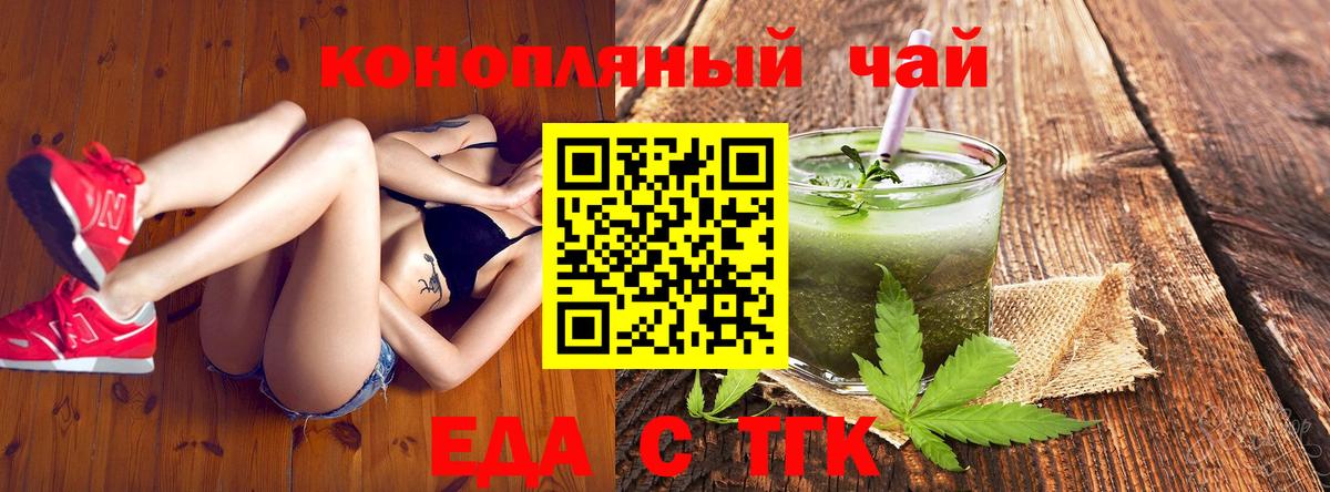 Аксай  Cannafood конопля  Вход с VPN 