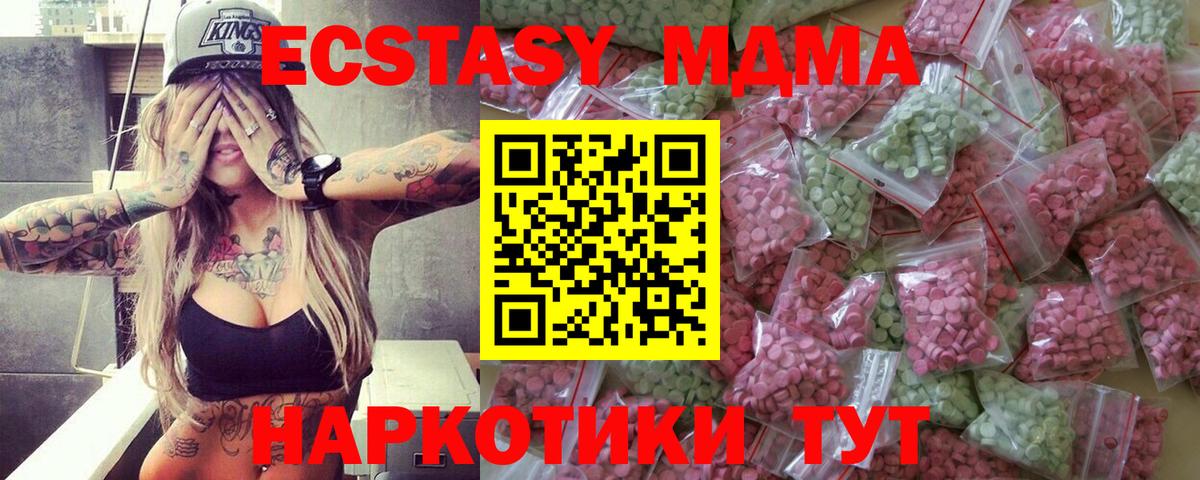 Экстази mix  Экстази ешки  Вход с VPN  Аксай 
