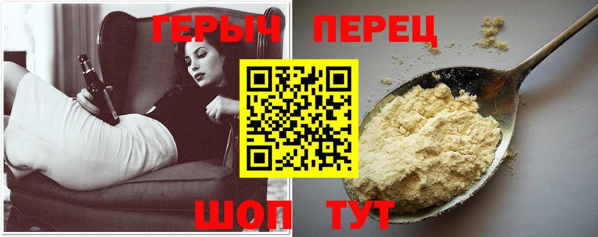 ГЕРОИН Афган  Вход с VPN  Аксай 