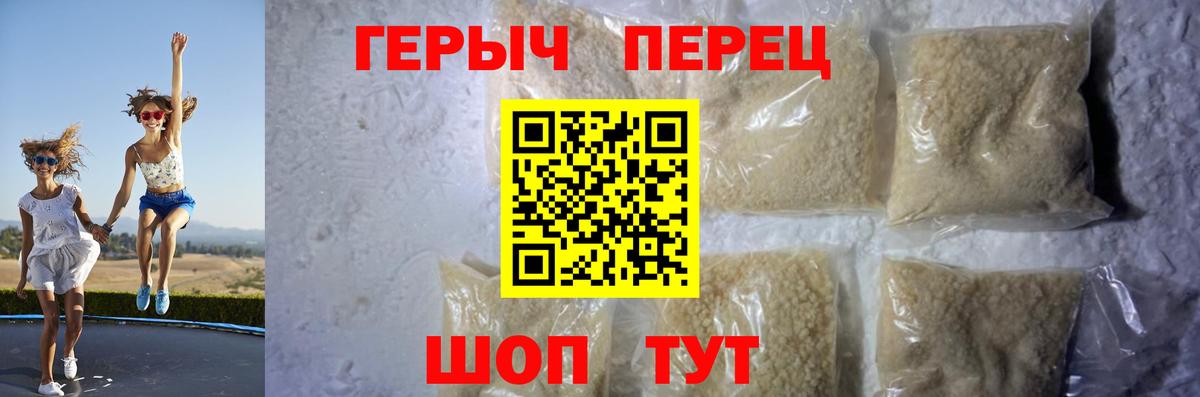 Героин Heroin Аксай
