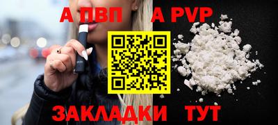 Альфа ПВП Рязань