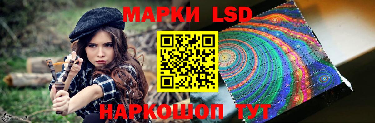 ЛСД экстази кислота Аксай