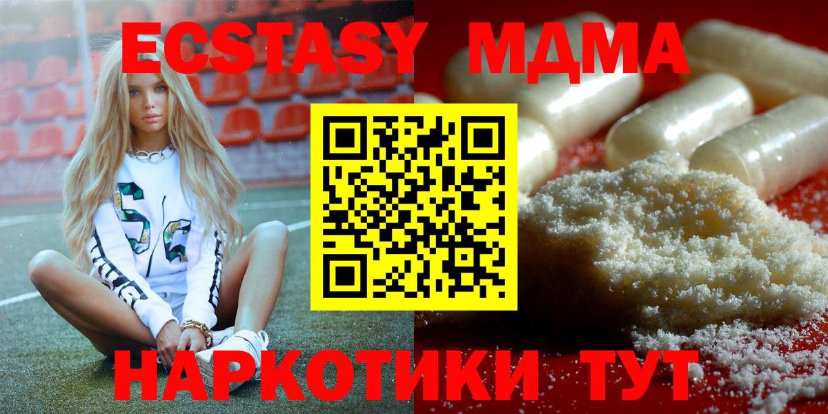 MDMA crystal Аксай