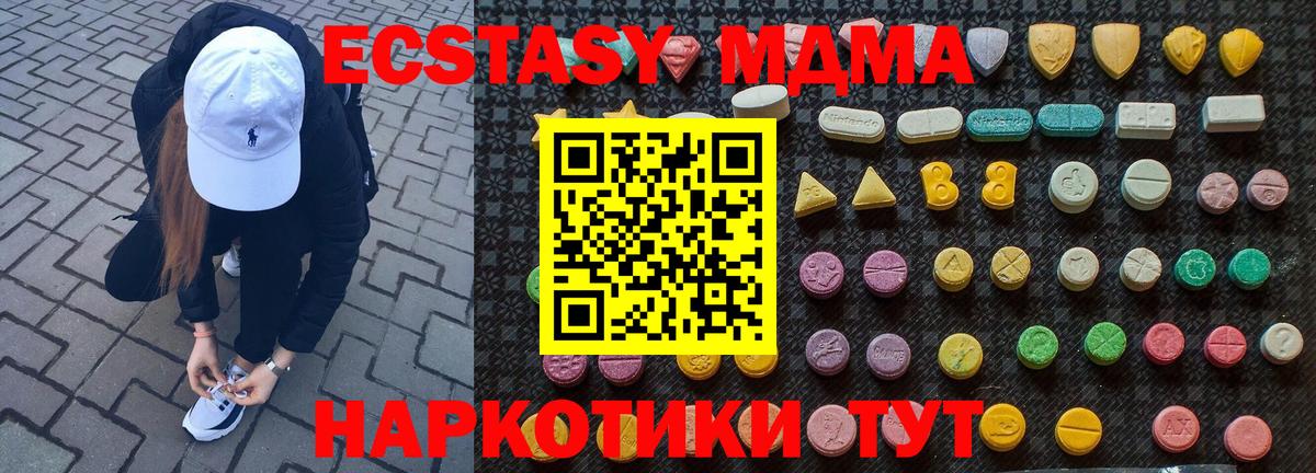 Аксай  MDMA Molly  MDMA  Вход с VPN 