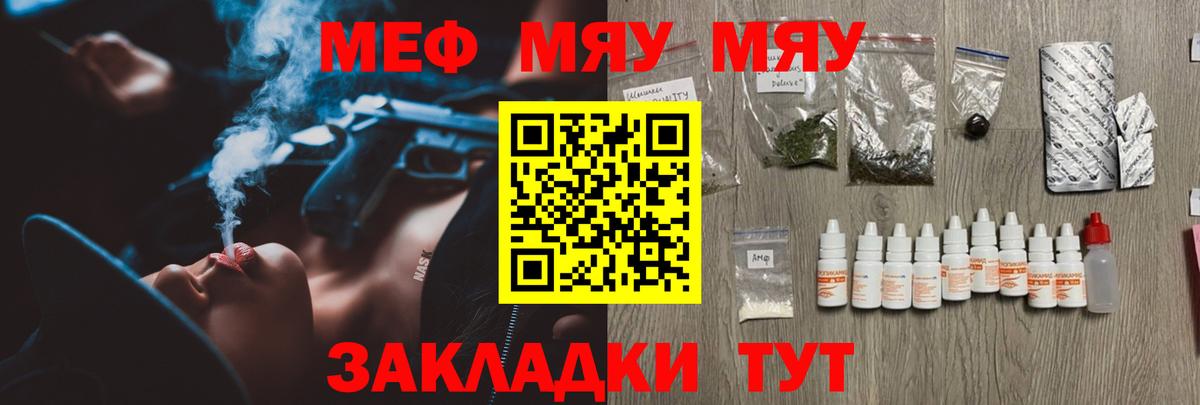 Меф mephedrone  Мефедрон 4 MMC  Аксай  МЯУ-МЯУ  купить наркоту  Меф  Вход с VPN 