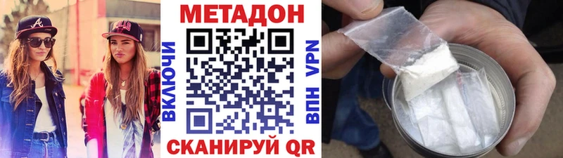 что такое наркотик Аксай Метадон мёд