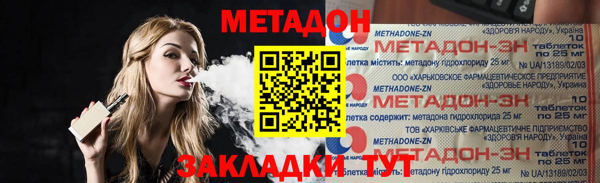 МЕТАДОН белоснежный Аксай