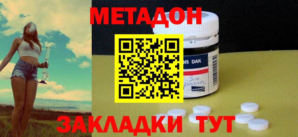   как зайти  МЕТАДОН белоснежный  Вход с VPN  Аксай  Метадон VHQ 