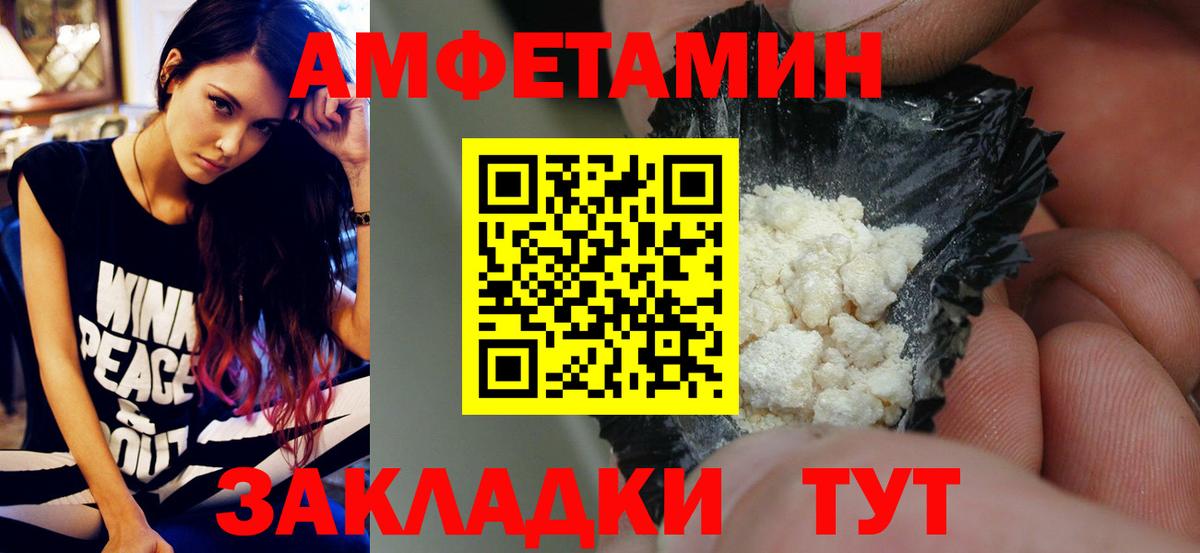 МЕТАМФЕТАМИН винт Аксай