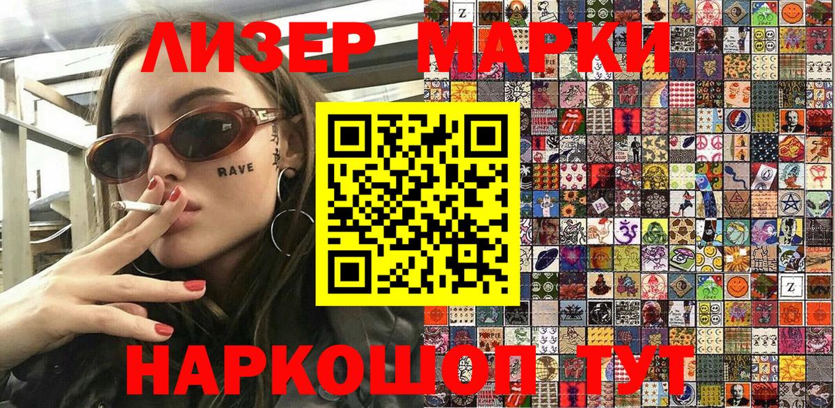 Марки NBOMe 1,8мг  Вход с VPN  Аксай 
