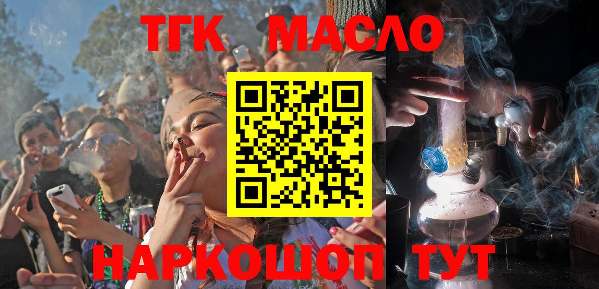 Дистиллят ТГК вейп Аксай