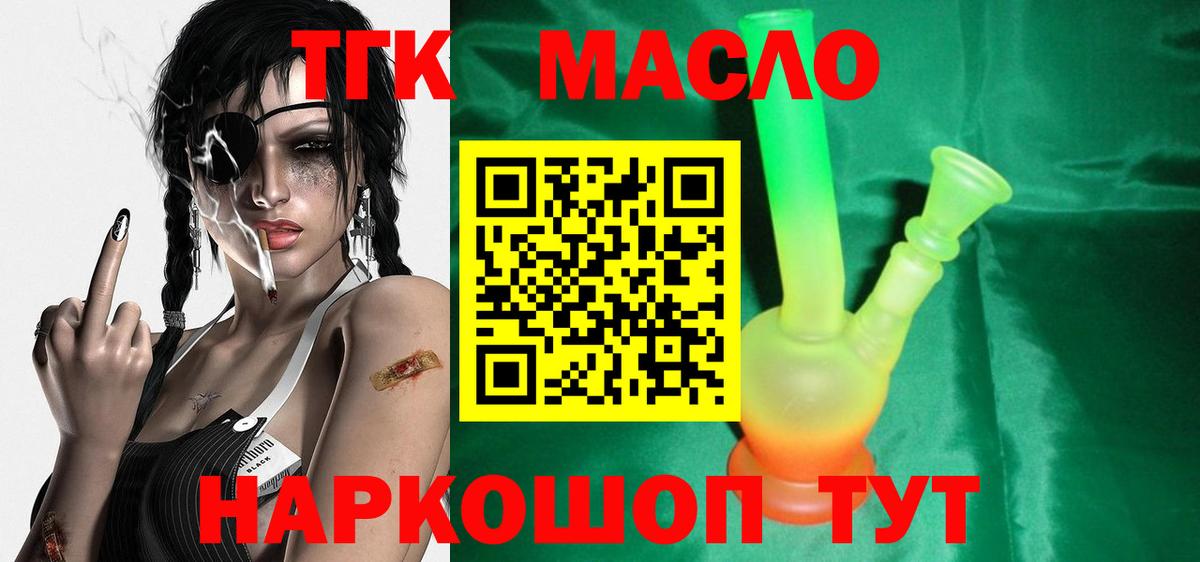 Дистиллят ТГК THC oil  Дистиллят ТГК вейп с тгк  Аксай  Вход с VPN 