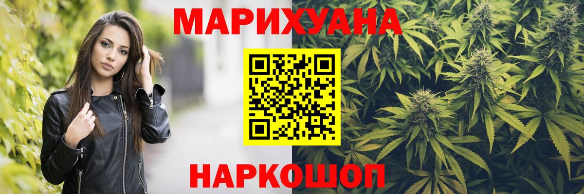 Шишки марихуана план Аксай